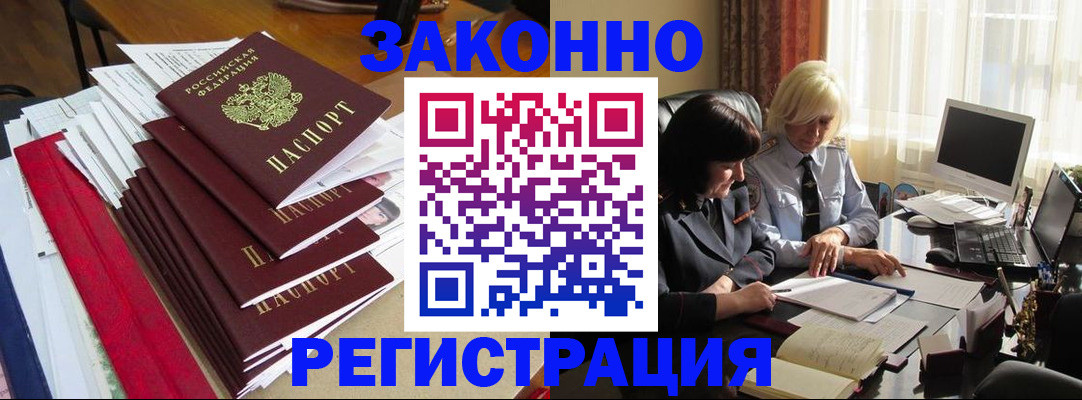 временная регистрация купить в Кузнецке