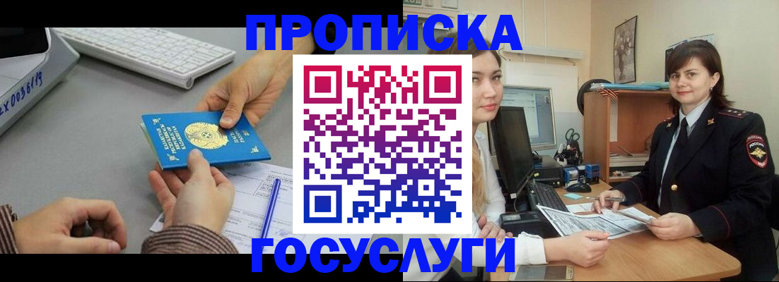 миграционный учет в Кузнецке