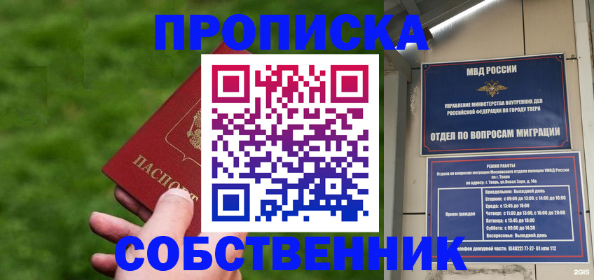 временная регистрация надежно в Кузнецке