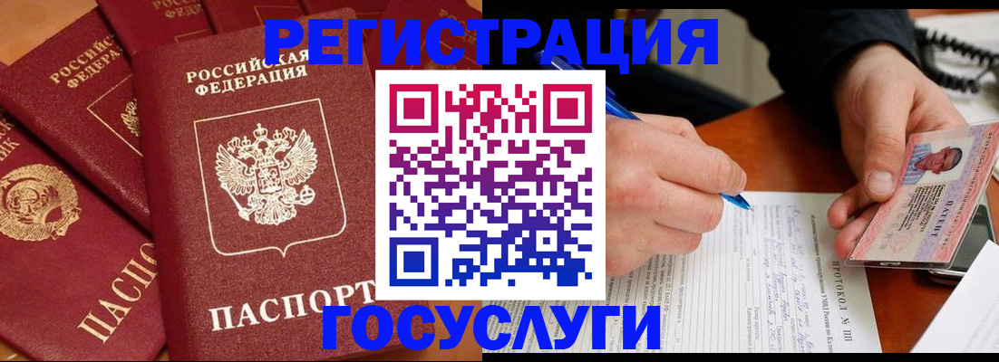 временная регистрация собственник в Кузнецке