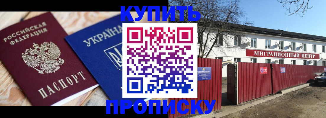 миграционный учет в Кузнецке