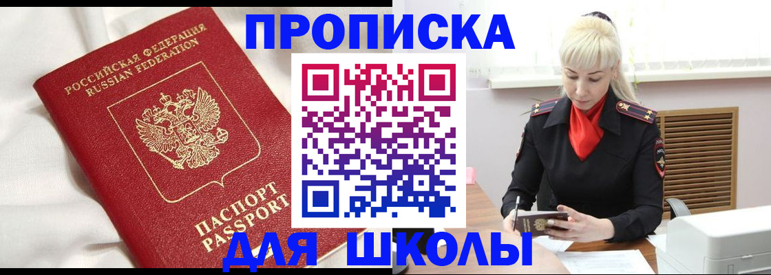 прописка паспорт в Кузнецке